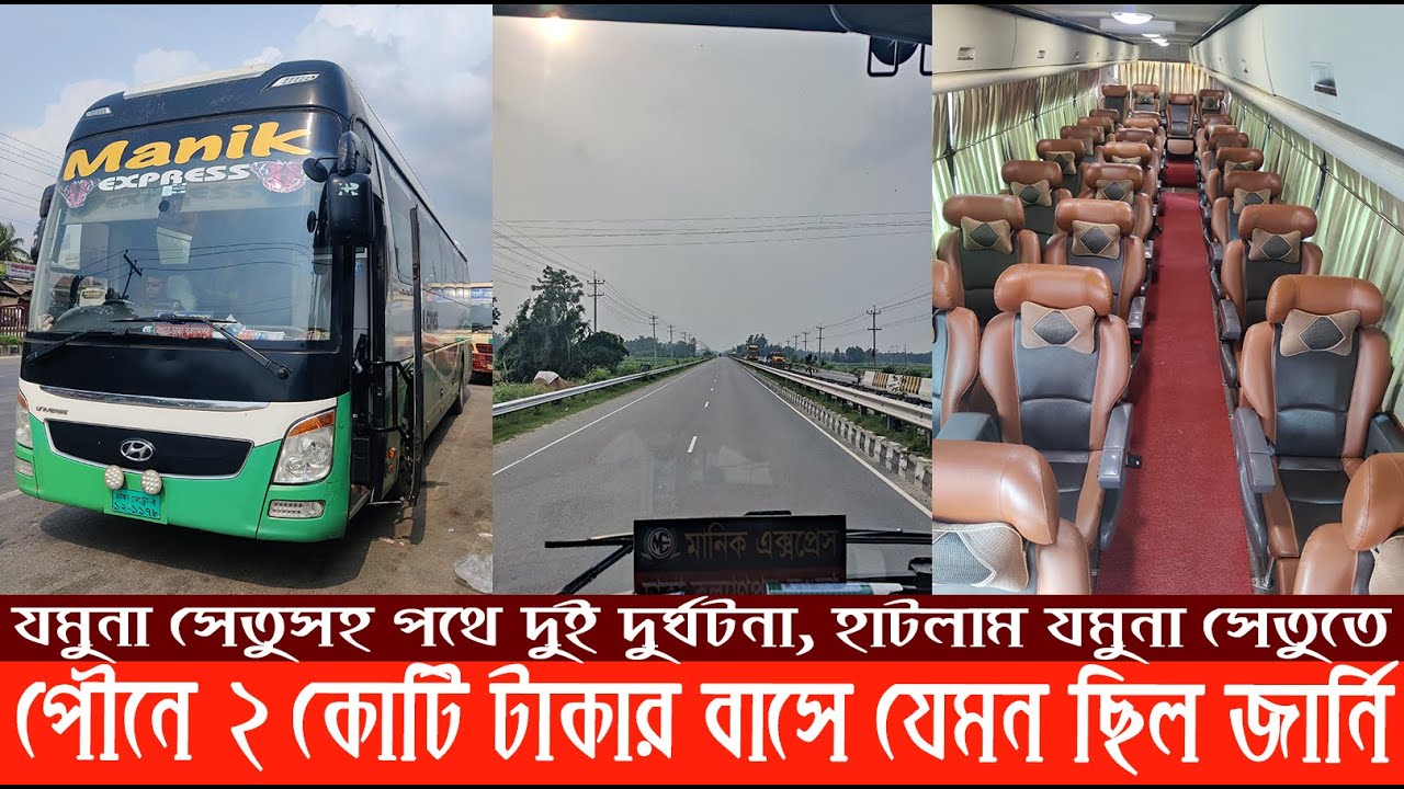 Manik Express Hyundai: সবচেয়ে বিলাসবহুল বাসে রোমাঞ্চকর জার্নি | Dhaka-Bogura Journey Review