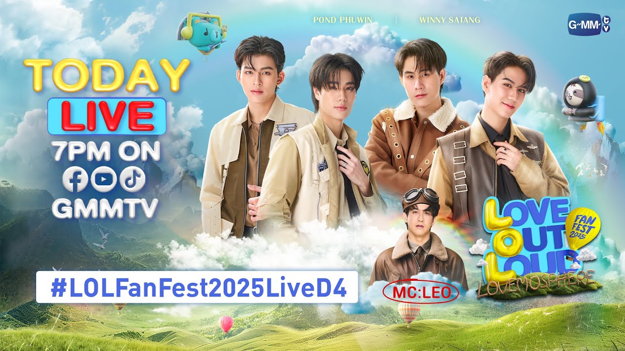 [Live] #LOLFanFest2025LiveD4 พบกับ ปอนด์, ภูวิน / วินนี่, สตางค์ ที่จะมาเดินสายโปรโมท