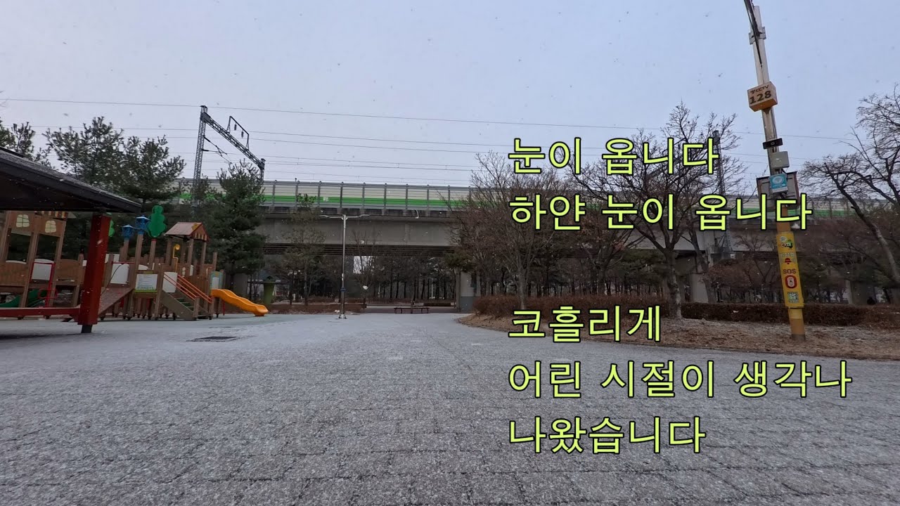 동두천 눈이 옵니다 20260112