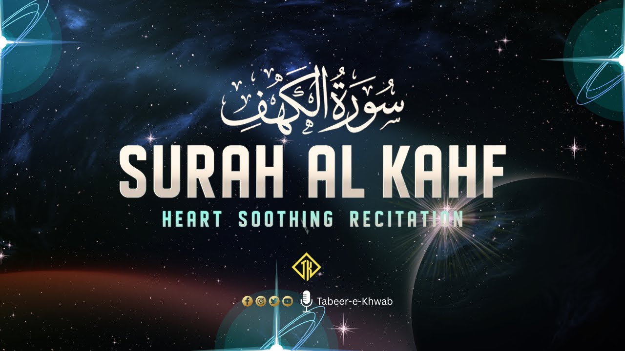 Surah Al Kahf سورة الكهف | Powerful Recitation Ever | Most Calming Surah | Tabeer-e-Khwab
