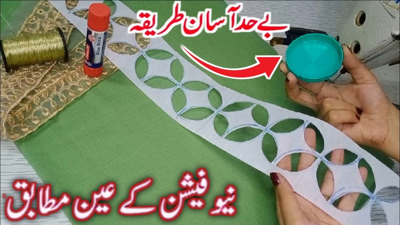 Don't Miss Unique & Beautiful 😍 Suit Trouser Daman & Sleeves Design 2025 | New Trendy Trouser Design