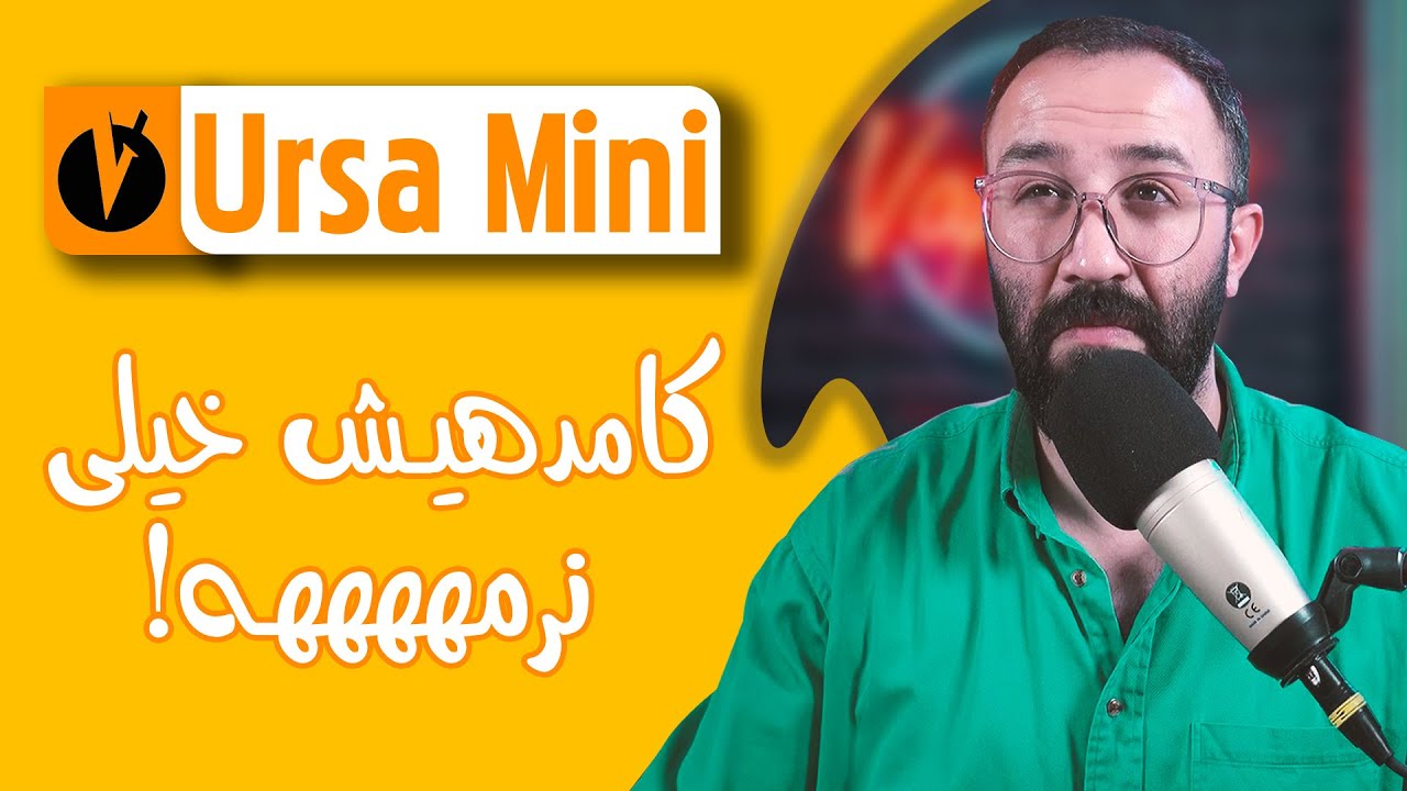 نقد و بررسی اورسا مینی لاست ویپ  LOST VAPE URSA MINI review