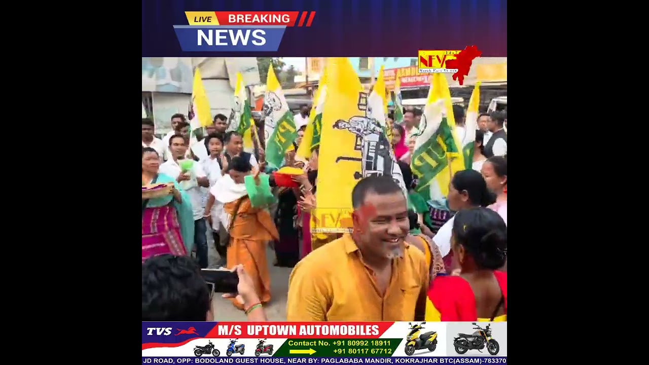 ৰাজ্যসভালৈ নিৰ্বাচিত ইউপিপিএলৰ সভাপতি প্ৰমোদ বড়ো । কোকৰাঝাৰত প্ৰমোদ বড়োক বিপুল আদৰণি । 