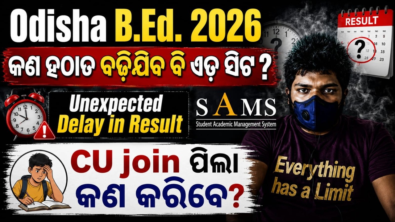 ODISHA BED ADMISSION 2026|| B.ED SEAT INCREASE |UNEXPECTED DELAY IN RESULT |#bedadmission2026