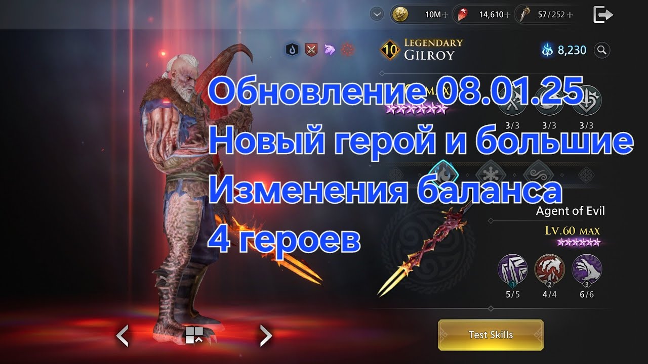 [King Arthur:LR] Обновление 08.01.25. Большой ребаланс 4 героев