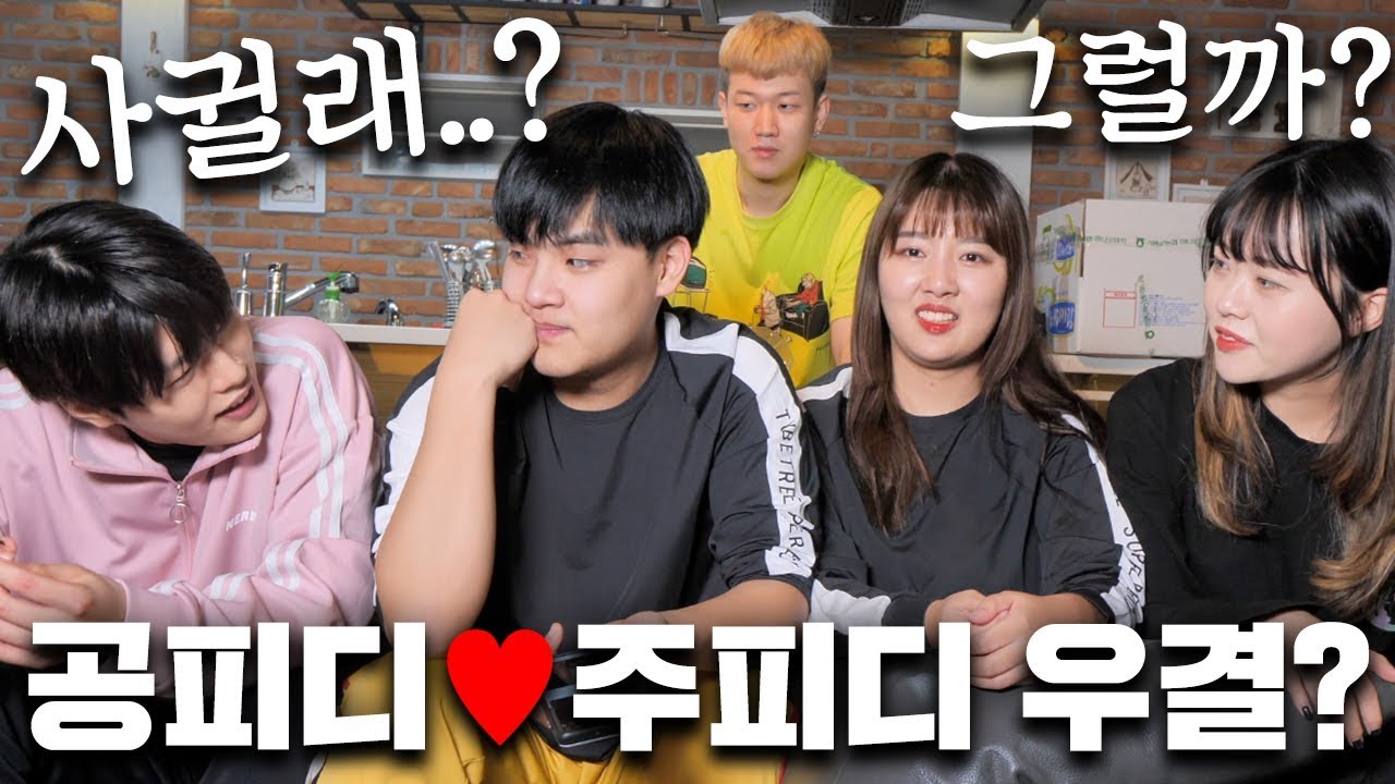 공피디 ♥ 주피디 오늘부터 1일? ... (댓글읽기)