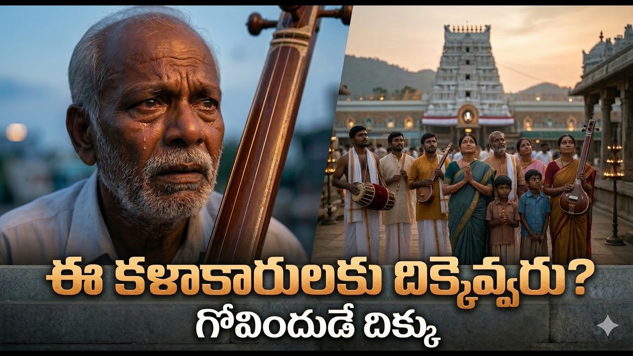 గోవిందా యని నామోచ్చారణ చేసెడి జనులకు సుఖమెపుడు Govindayani naamochchrana chesedi janulaku sukhamepu