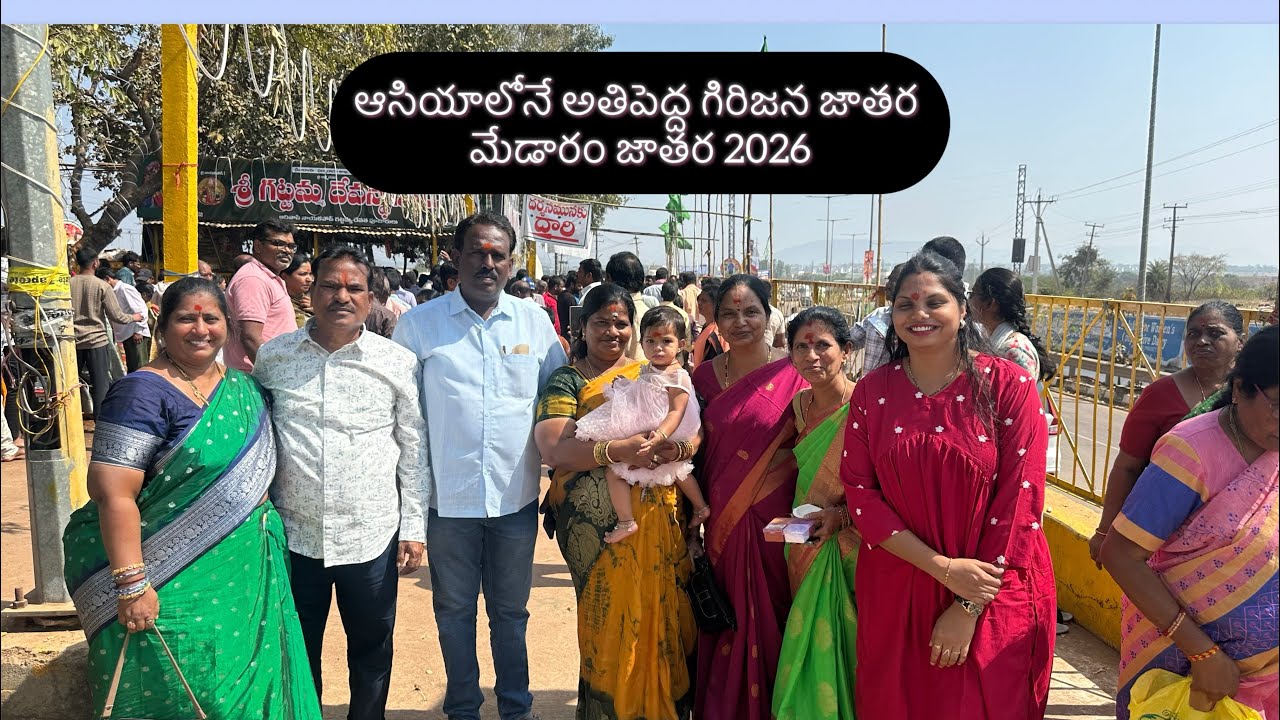 Medaram #2026#kavyachandhan #cutebaby #medaram #2026