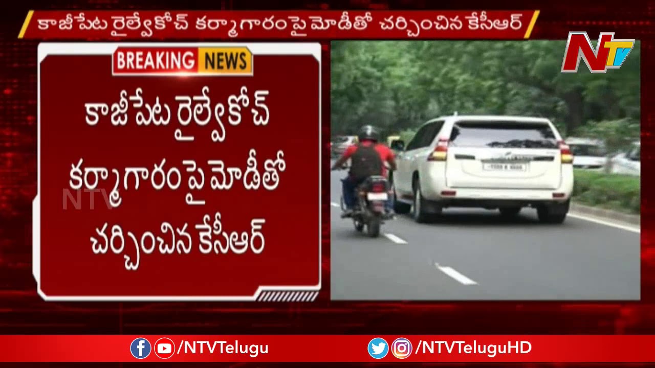 CM KCR Meets PM Narendra Modi In Delhi | NTV