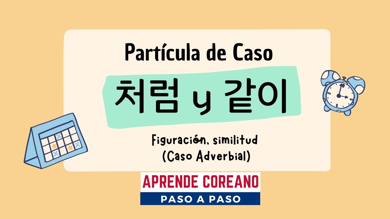 Gramática de partículas 처럼 같이 #aprendercoreano #idiomacoreano #estudiarcoreano #clasesdecoreano