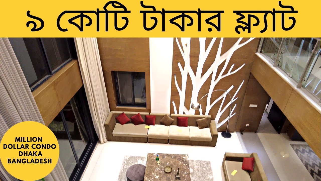 MILLION DOLLAR CONDO OF DHAKA, BANGLADESH| ৯ কোটি টাকার ফ্ল্যাট, উত্তরা, ঢাকা Rupayan City রুপায়ন