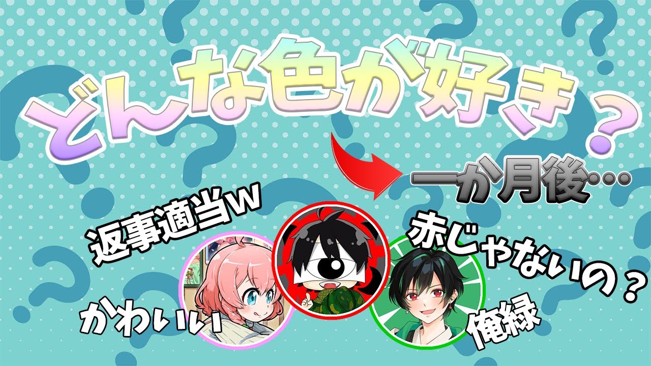 「どんな色が好き？」「ｗｗｗ」→一か月後…  #デルトラ #Apex #せんたん切り抜き