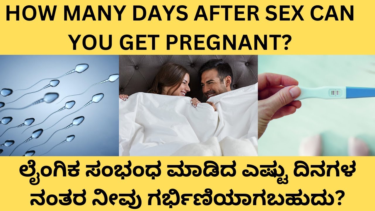 HOW MANY DAYS AFTER SEX  WILL YOU  GET PREGNANT?HOW SOON YOU CAN GET PREGNANT AFTER UNPROTECTED SEX