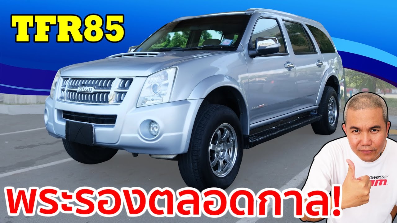 รถมือสอง Isuzu MU7 ความลงตัวอยู่ตรงไหน? ขายแต่ความประหยัด เทคโนโลยีไม่ต้อง รูปโฉมช่างมัน วิ่งได้ก็พอ