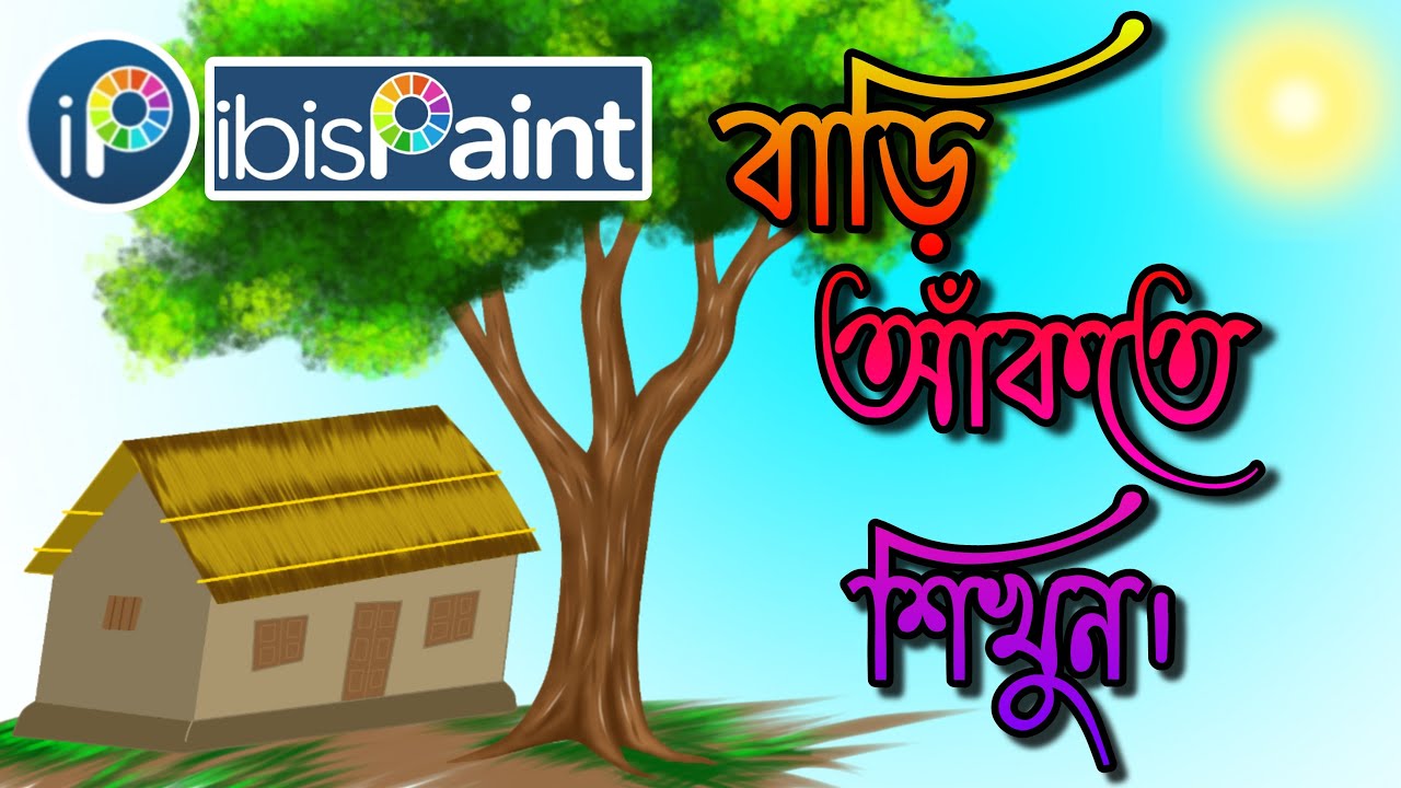 Learn To Draw A House With IbisPaint X.|| Bengali Tutorial.
