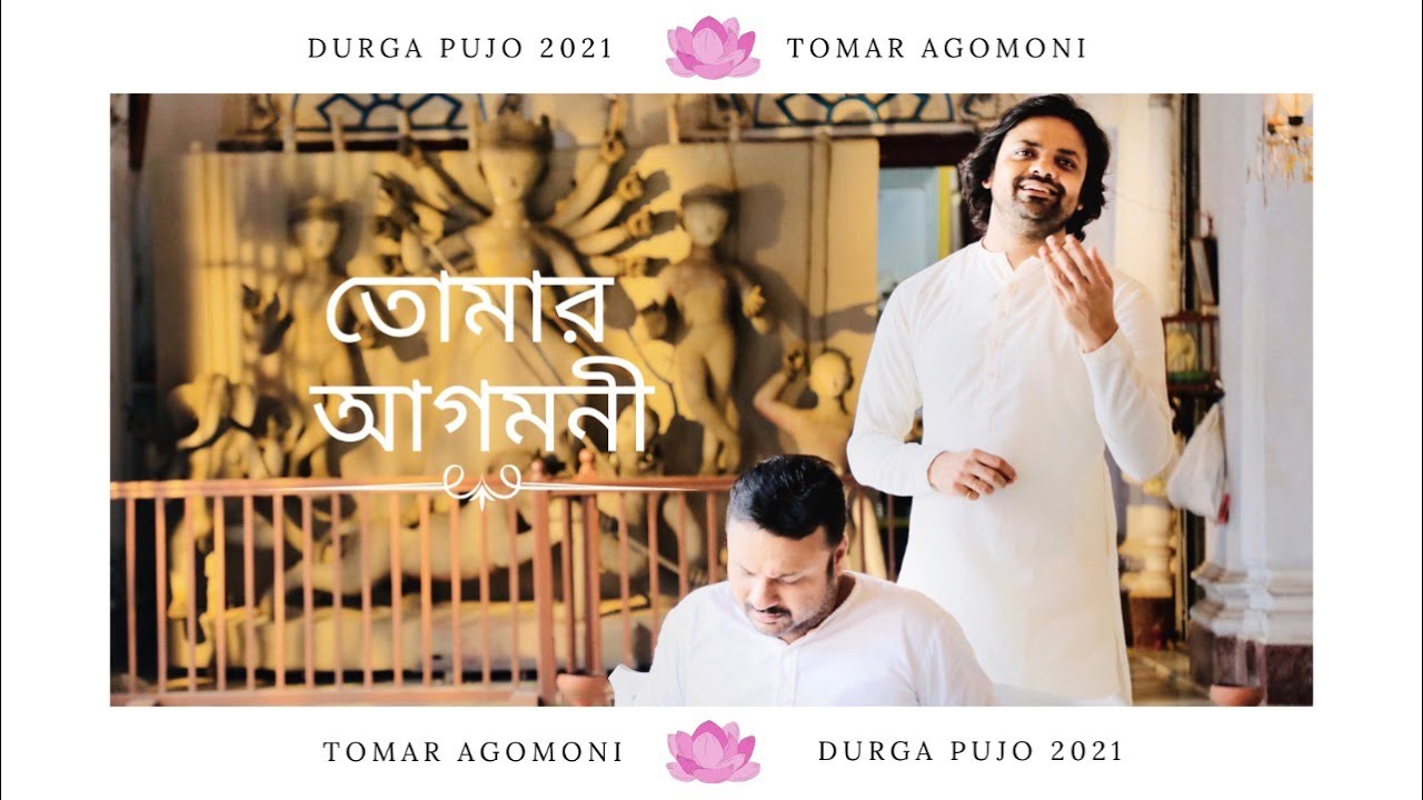 TOMAR AGOMONI | SOURENDRO SOUMYOJIT