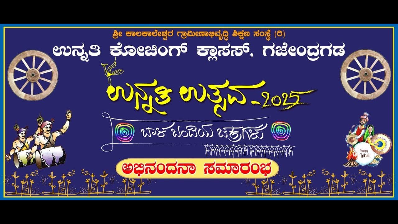 Unnati Tutorials & Pre-Primary School. Gajendragad
