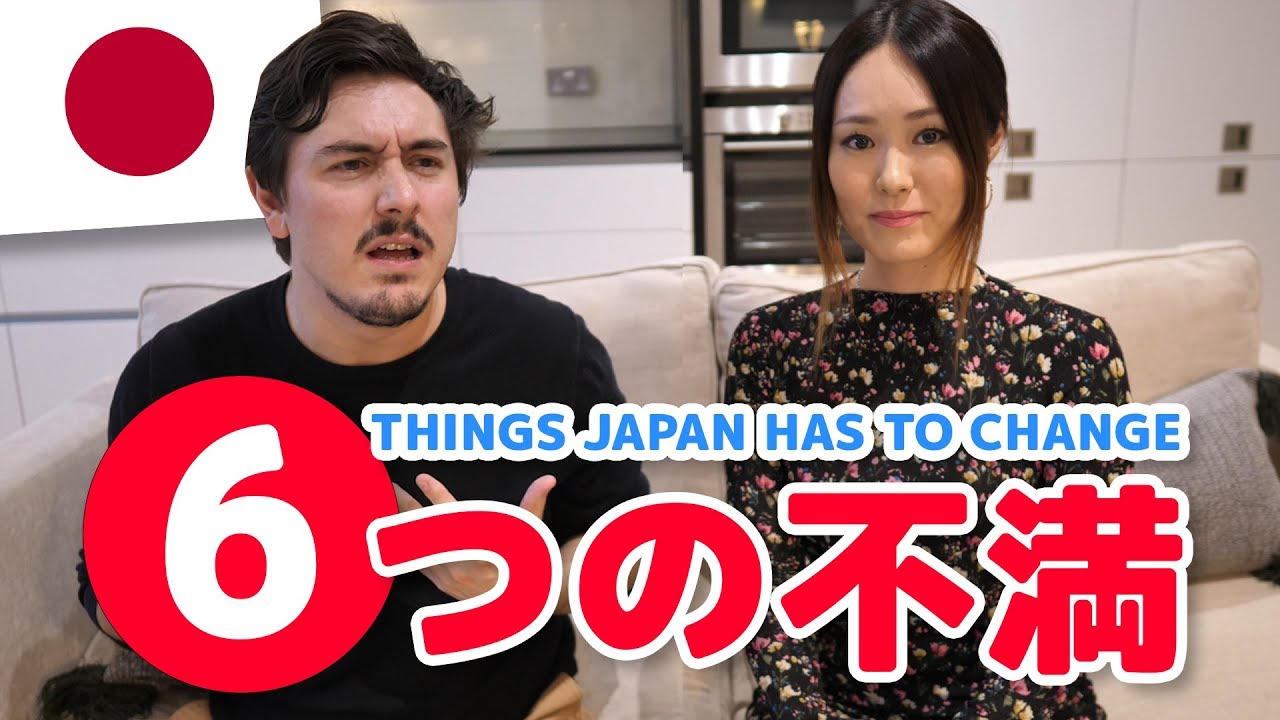 外国人が思う日本が変えるべき６つの事！ Feat. Abroad in Japan!【海外と日本の働き方の違い・英語の勉強方法・文化の違い】