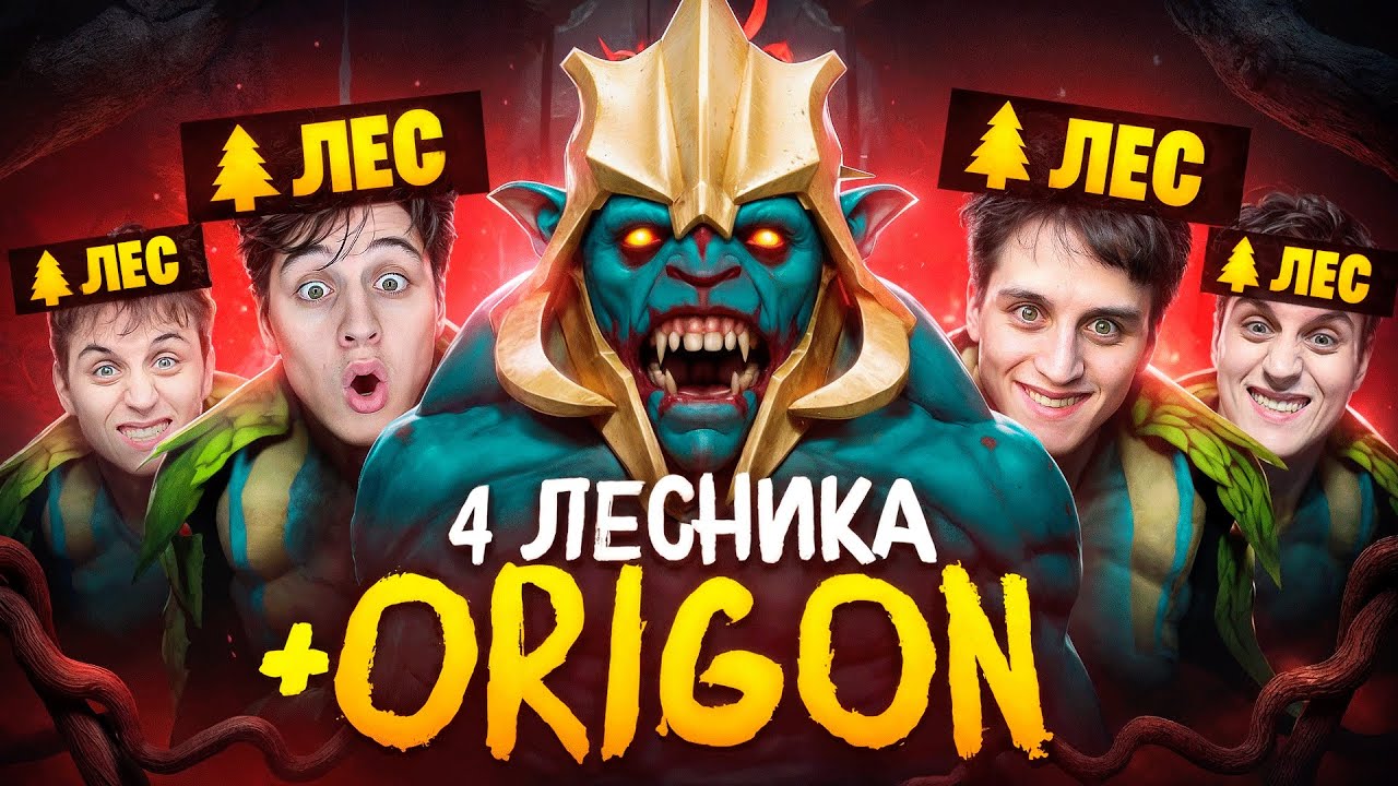 ТОП 1 ХУСКАР ПЫТАЕТСЯ ВЫИГРАТЬ С 4 ЛЕСНИКАМИ