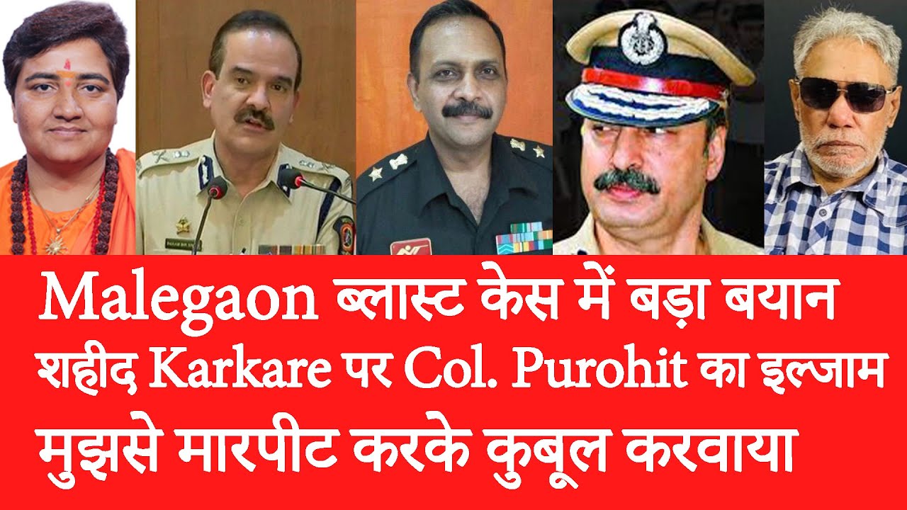 EP 1075 | Did Shaheed Hemant Karkare tortured Col Purohit? Serious accusation by Ex Armyman.