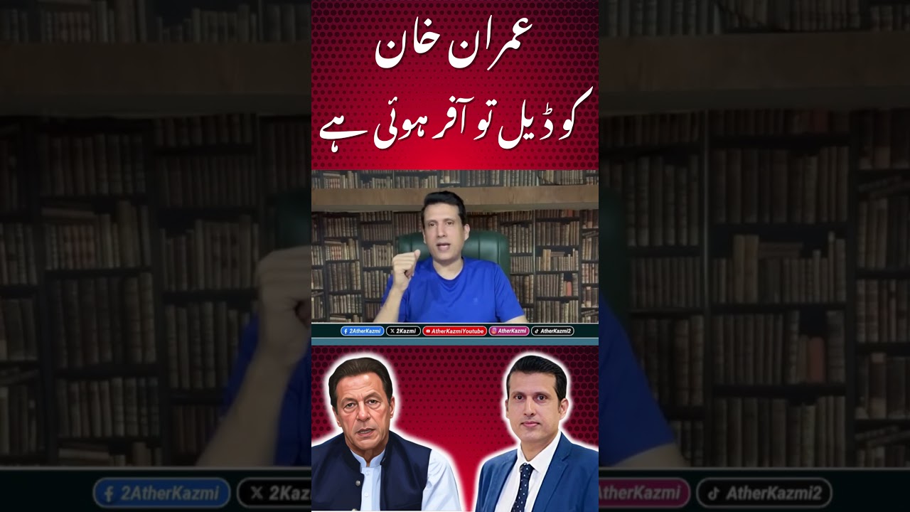 Imran Khan Offered a Secret Deal #atherkazmi #imrankhan #pakistan