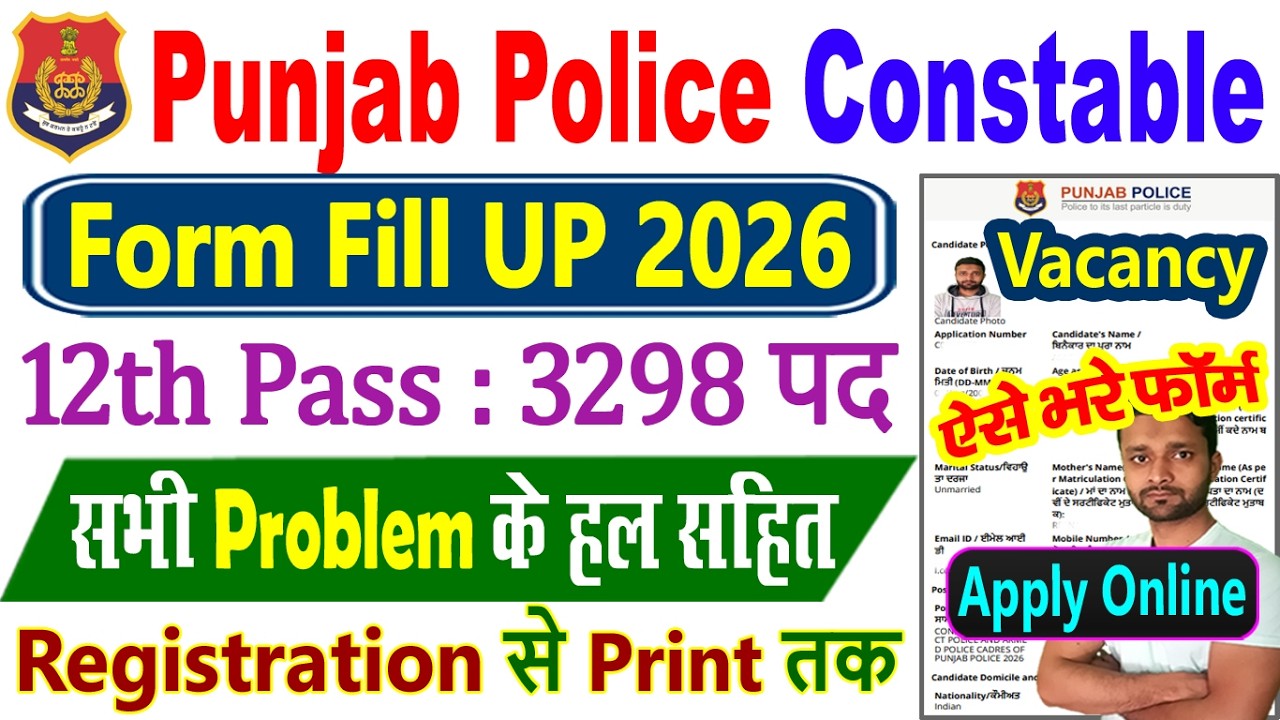 Punjab Police 2026 Vacancy Form Fill Up (Apply Online) || Punjab Police Constable Form Fill Up 2026