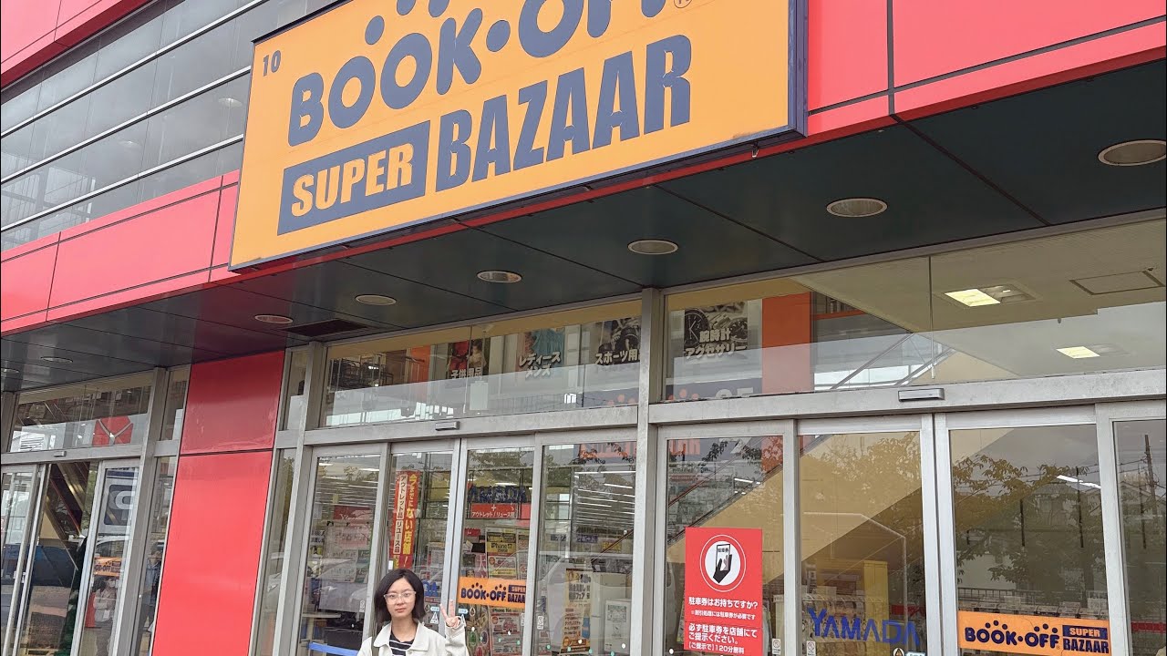 BookOff Super Bazaar Minatocho | KireiCaeli 