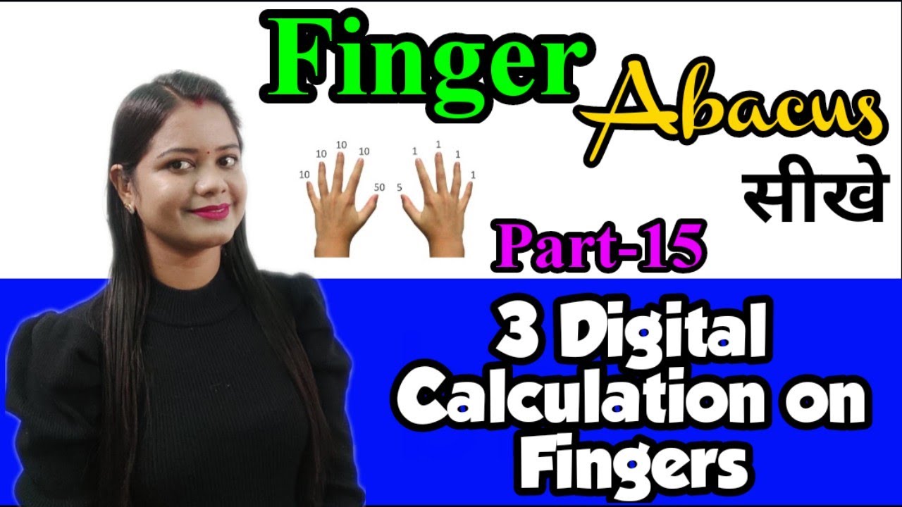 Fingers abacus | Finger abacus for kids | Finger math tricks | Finger Abacus | 3 digit finger abacus