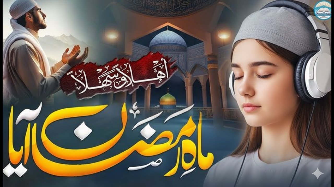 Ramadan Ki Pyari Naat Sharif ﷺ | Dil Ko Sukoon Denay Wali Naat|Alternate Titles:|