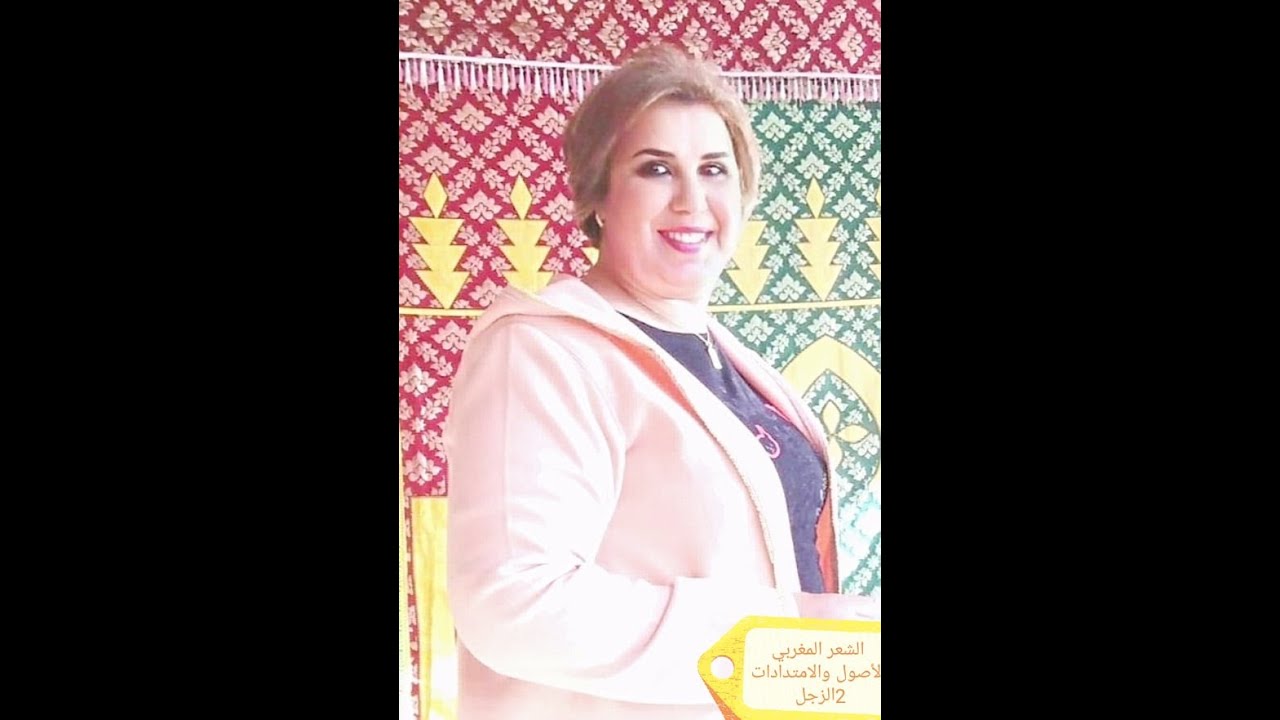 الزجل المغربي