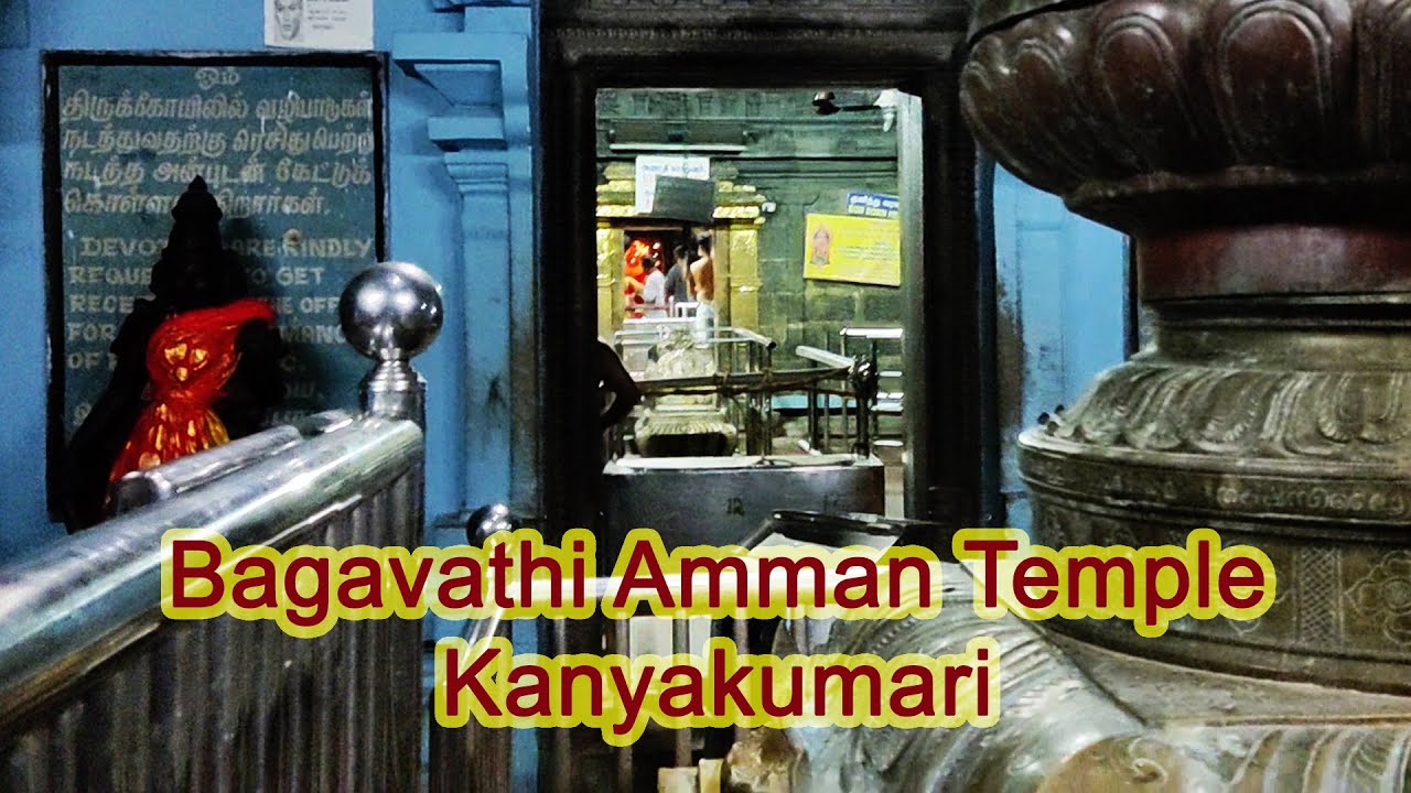 Bagavathi Amman Temple | Kanyakumari