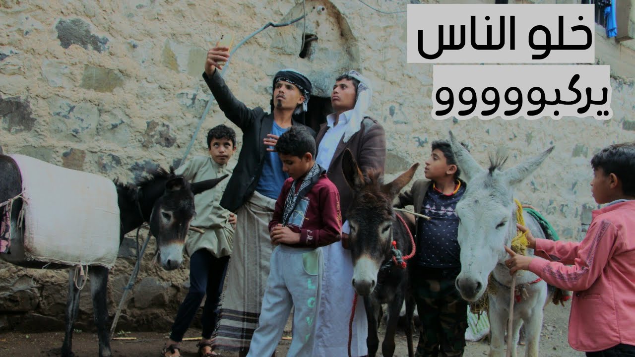 حراج أبو بندر لبيع وشراء الحمير 🐴 | محبوط العمل | أبو صالح الحلقة 11 | #أبو حيدر 