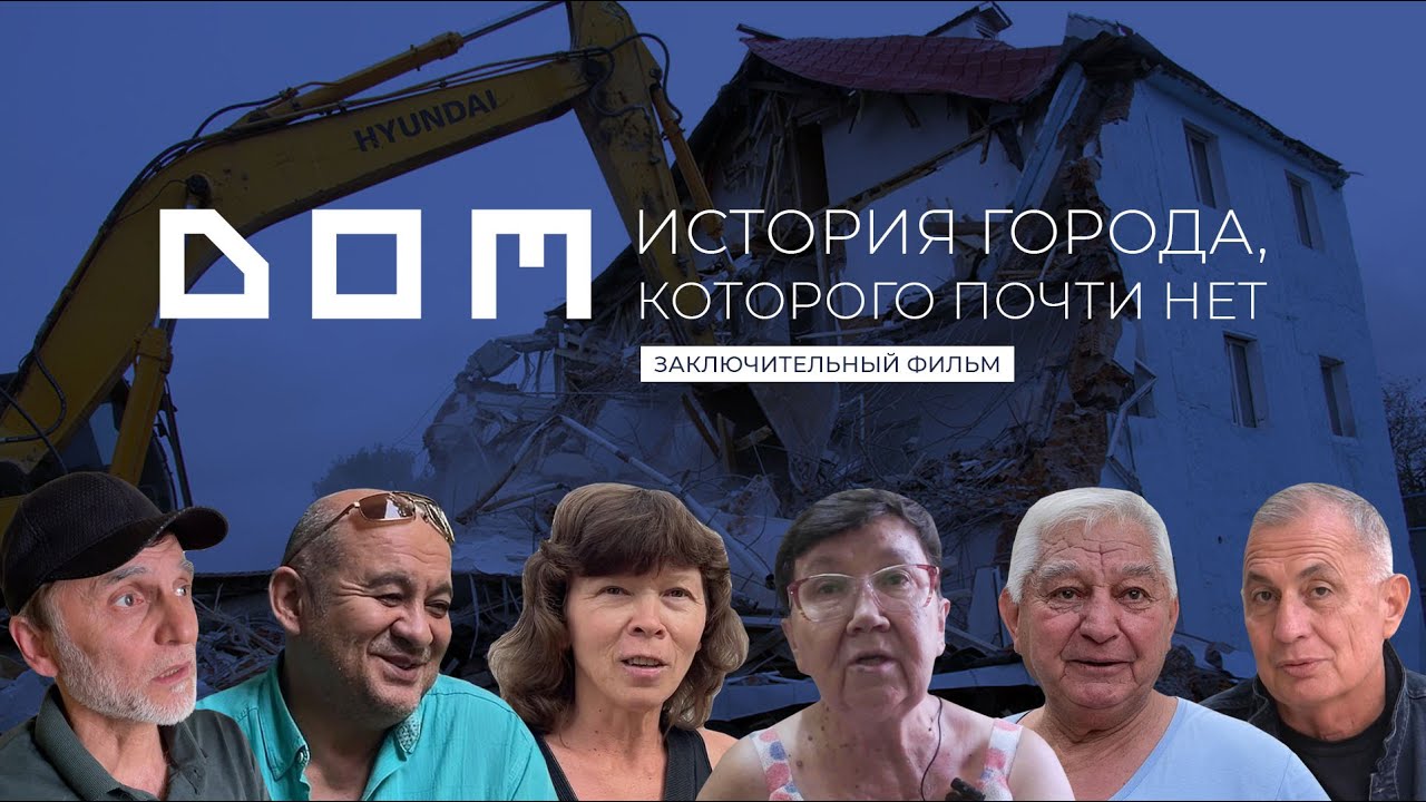 Фильм «Дом»: история о старом Душанбе, которого почти уже нет