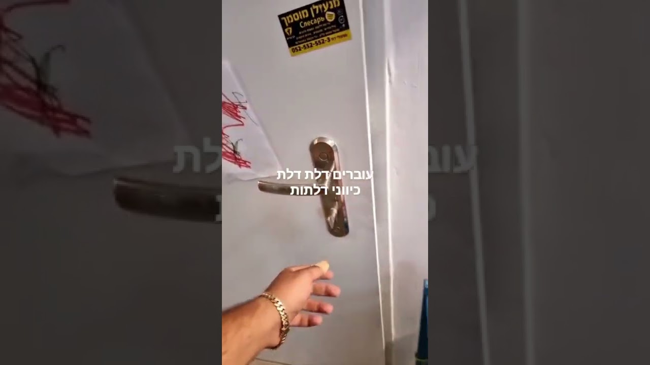 מתחילים פרוייקט תיקון והתקנות בשדרות מעל 500 דלתות לחברת אורבן