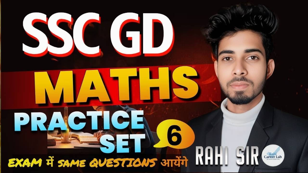 SSC GD 2026 Maths Practice Set 06 🔥 | बार-बार पूछे जाने वाले Questions