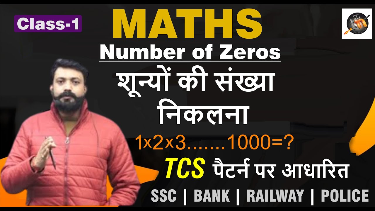 Number Of Zeros |शून्यों की संख्या | एक बेहतरीन Concept | All Govt Exams | Maths By Puneet Chaudhary