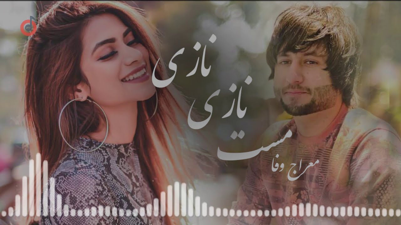 Meraj Wafa - Mast Nazi Nazi l معراج وفا - مست نازی نازی