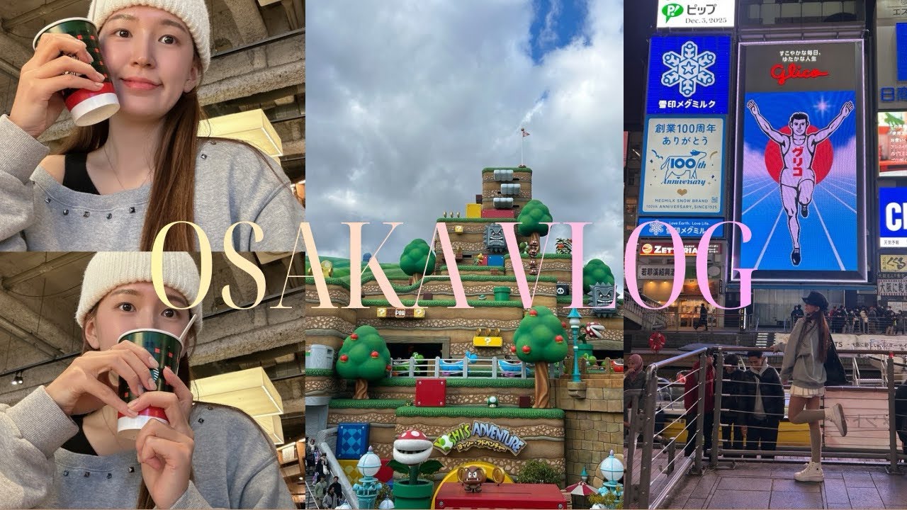 [Travel] 무엇보다도 호텔이 제일 성공했던 .. 🏩🫶🏻 3박 4일 오사카 여행 🇯🇵 (feat. 겨울 크리스마스 시즌 ☃️)