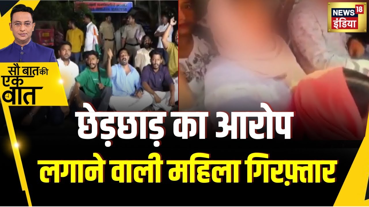 Kishore Ajwani : Kerala में छेड़छाड़ के आरोपी ने दी जान  | Shocking | Crime