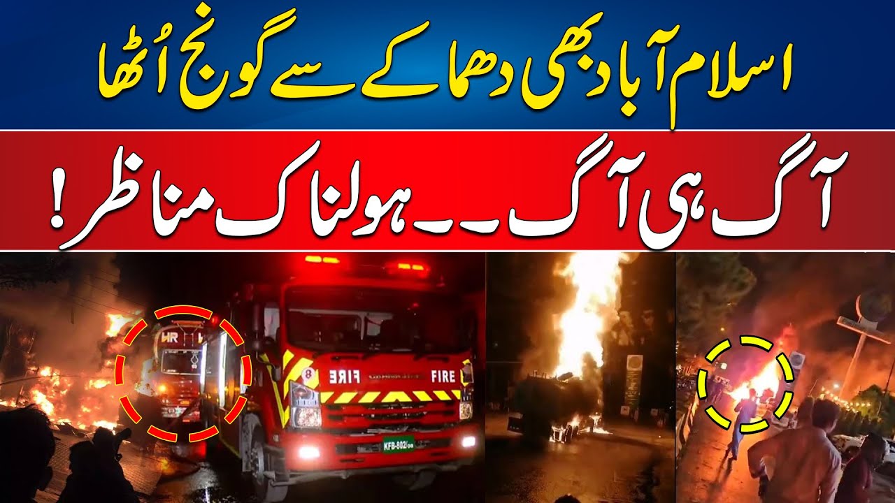 Terrible Situation In Islamabad - Fire Broke Out While Refueling At A Petrol Pump | 24 News HD