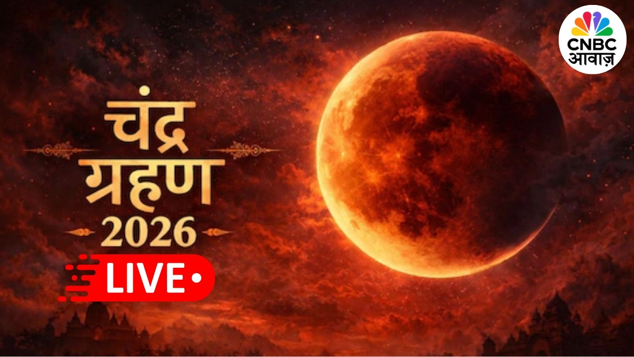 Chandra Grahan 2026 LIVE: चंद्र ग्रहण | Lunar Eclipse in India | Blood Moon | Lunar Eclipse | N18G