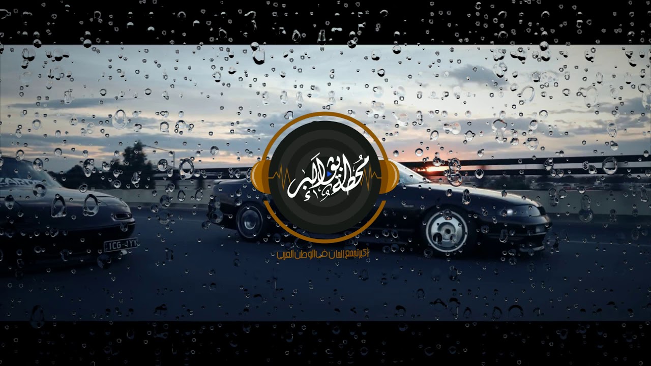 لحن طارق T.M.X موس الفن حصريا