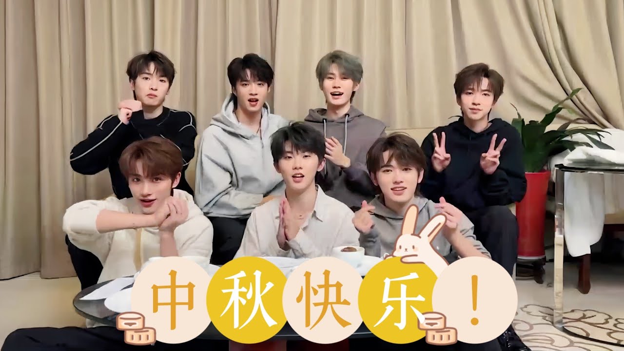 【TNT时代少年团 宋亚轩】中秋节直播~ 祝大家中秋快乐🥮
