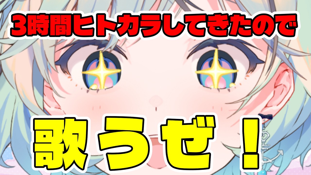 【歌枠】今が一番声出るんだ【#夏渚まはろ￤#パレプロ】