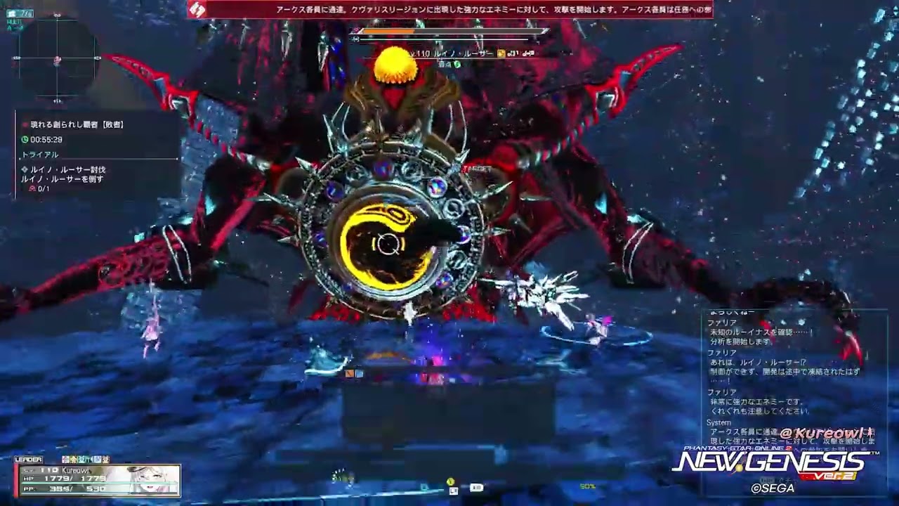2026.01.19 PSO2:NGS 15時 現れる創られし覇者【敗者】