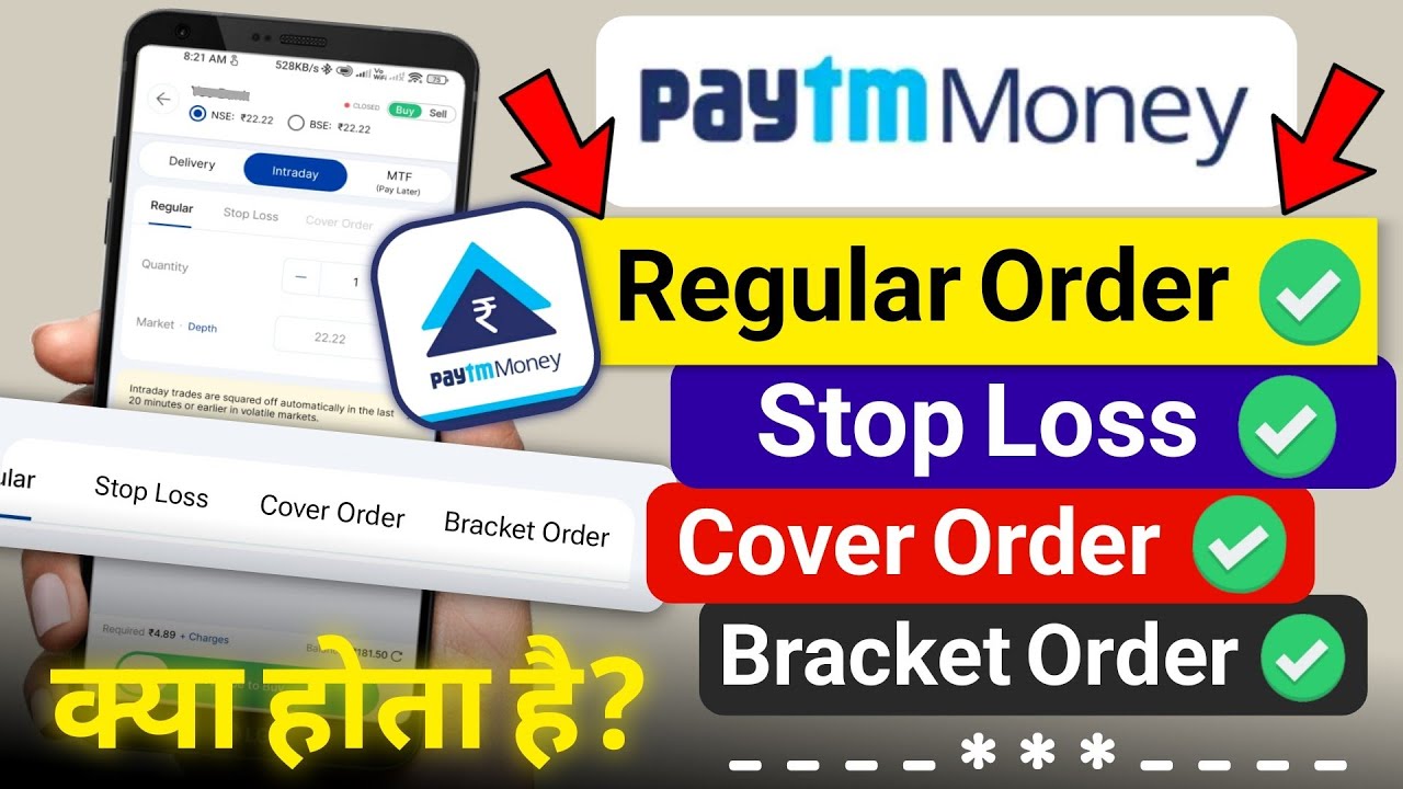Paytm Money Regular Order, Stop-Loss, Cover Order और Bracket Order क्या होता है? आसान भाषा में समझो?