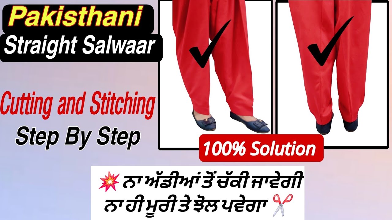 🔥Pakistani Straight Salwar Full Tutorial ✅️