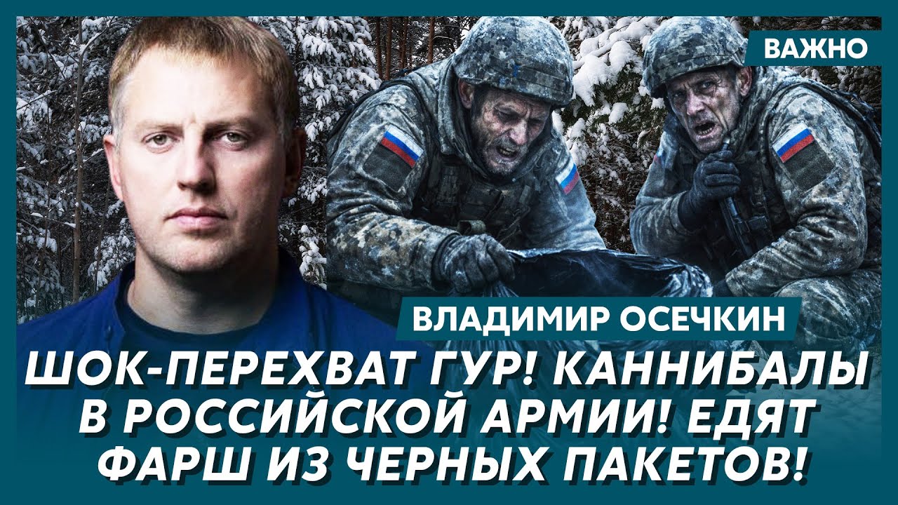 Осечкин: Срочно! Путин объявил всеобщую мобилизацию! Это конец!