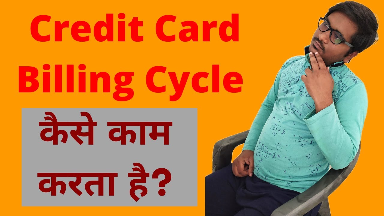 How the Credit Card Billing Cycle Works | Do We Really Get 50 Days Interest-Free Period?