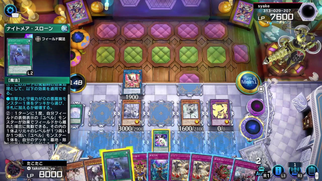 遊戯王マスターデュエル　参加型